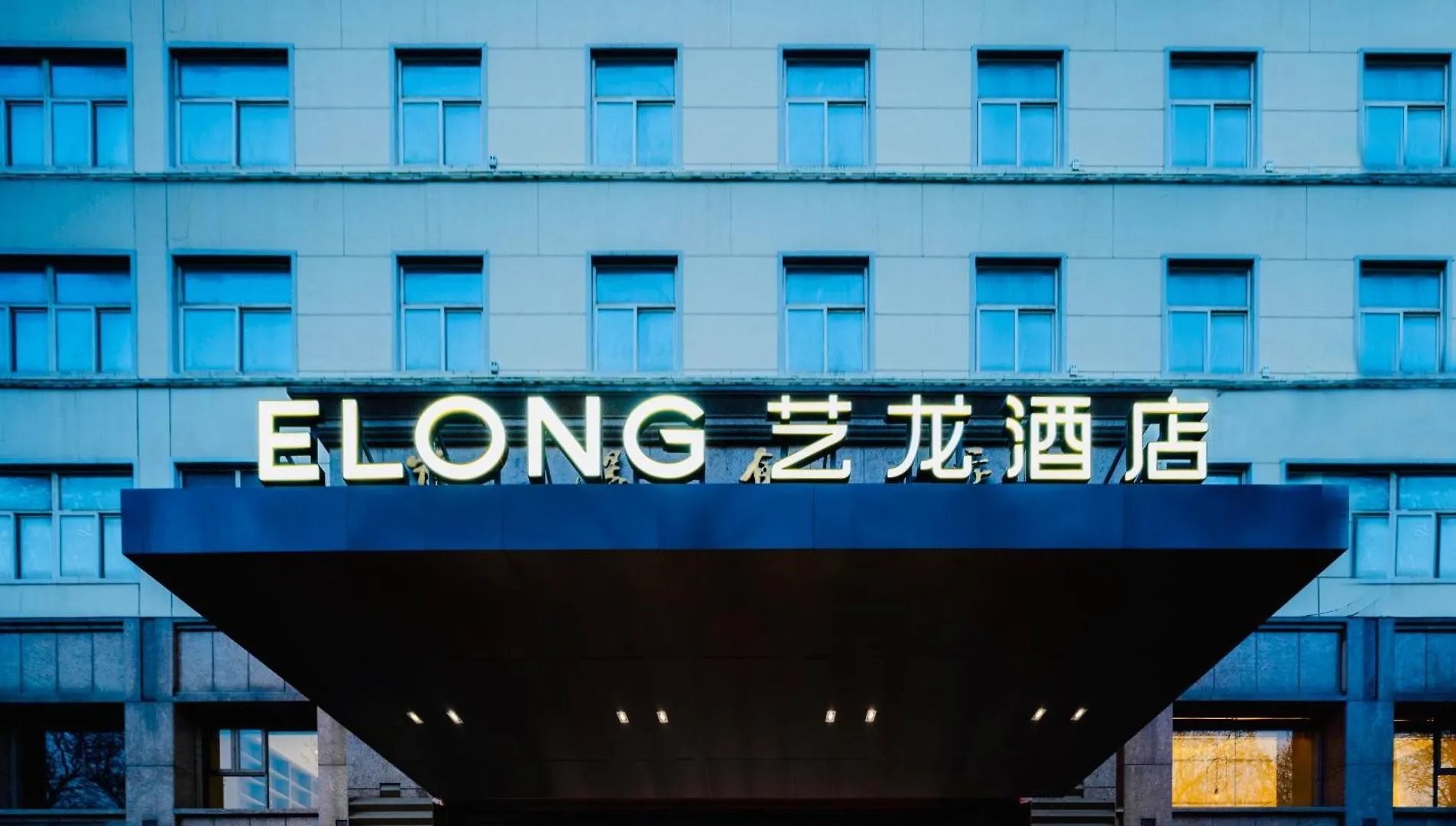 ז'נגז'ו Elong Hotel City Hall Branch